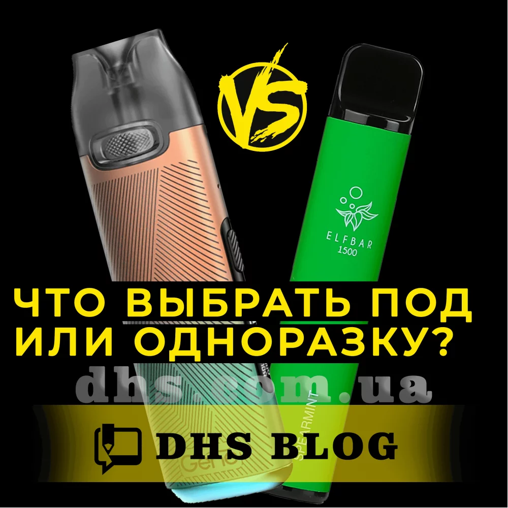 Что выбрать многоразовый под или одноразку? блог на сайте | dhs.com.ua