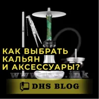 Разбилась колба от кальяна, что делать, чем заменить? | Hookah House